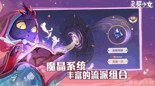 星愿大陆，追寻梦想的奇幻之旅——全文免费阅读之旅