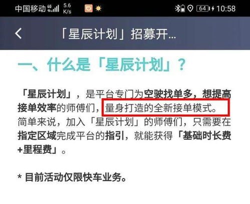 贴身司机，你的专属私人助理，免费阅读全文，体验前所未有的便捷生活