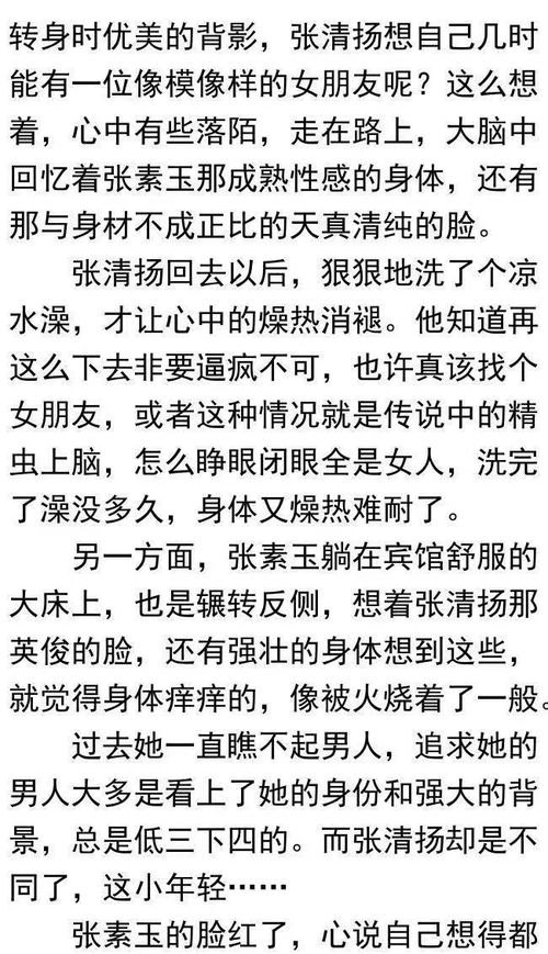 宦海通途全文阅读