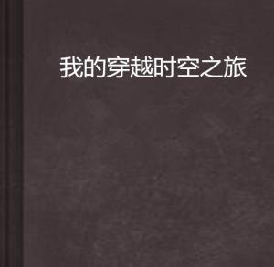 医道香途全文免费阅读，一场跨越时空的医术修行之旅