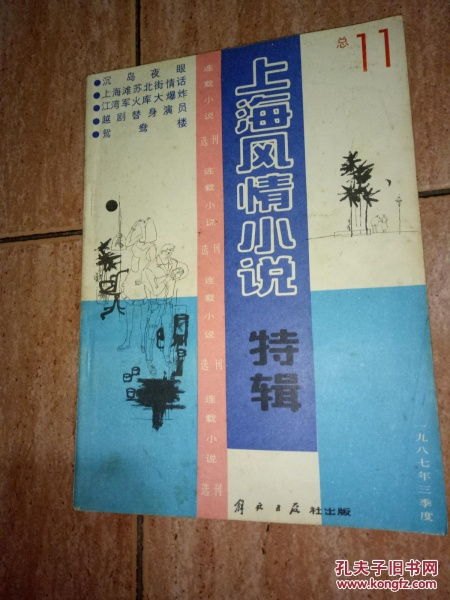 官色唐林，一部揭示古代官场风情的小说全文阅读解析