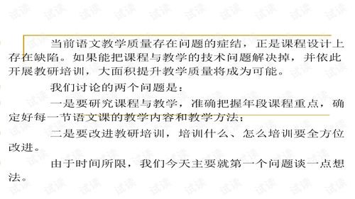 官翔全文阅读全文