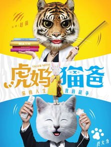 猫准演员表_猫 演员表