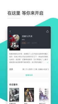 全文阅读网站