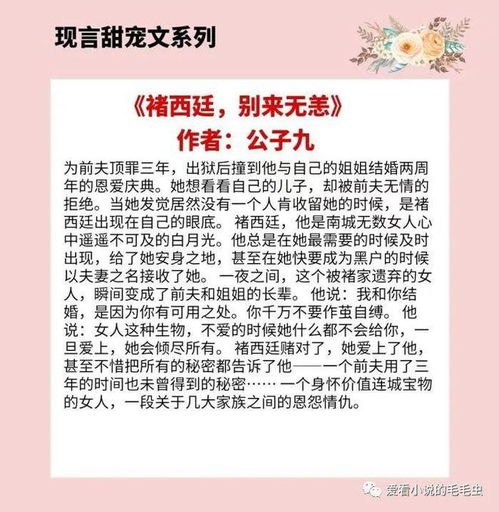 无边宠溺全文阅读