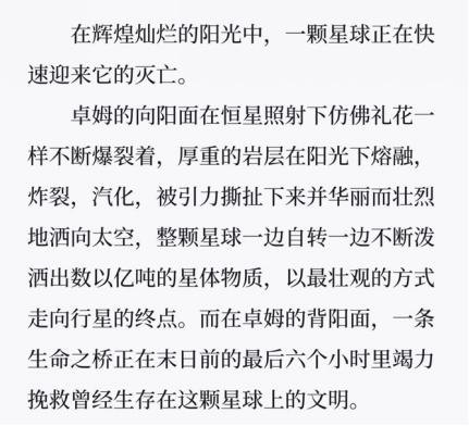 异常生物见闻录全文阅读