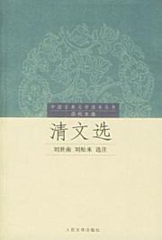 苏樱小说全文免费阅读，感受古典文学的魅力