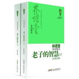 老子全文翻译，探寻道家哲学的智慧之光