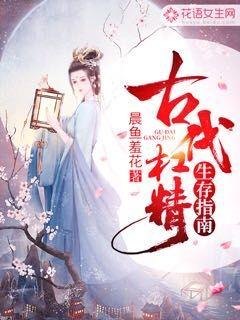 夜妾，一段跨越时空的传奇，全文免费阅读带你领略古代女子的悲欢离合