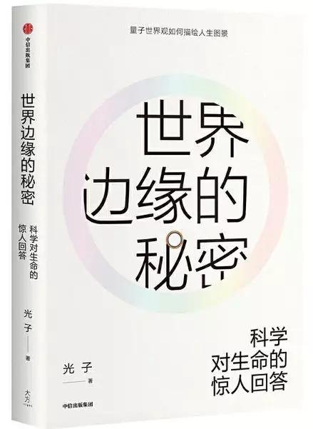 大医仙全文阅读，一部揭示医学奥秘的奇幻之旅