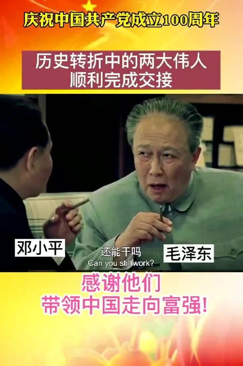 历史转折演员表_