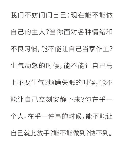 身不由己全文阅读