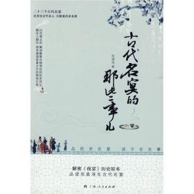 揭秘凰谋天下，一部引人入胜的古代言情巨著，全文免费阅读等你来阅！