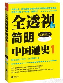 全能透视苏齐全文阅读