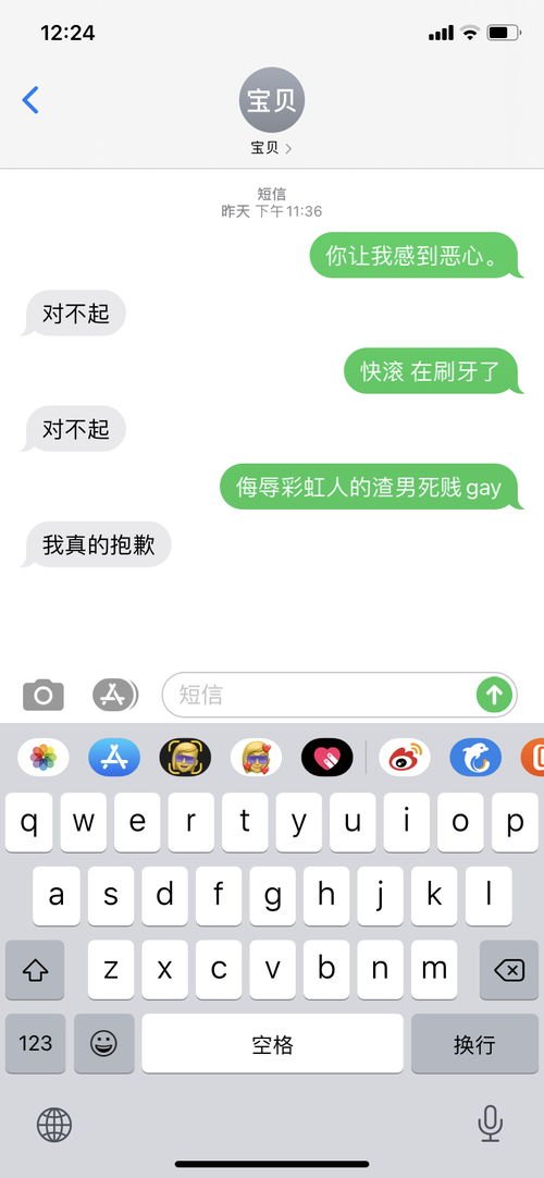 老公是个gey全文免费