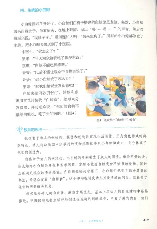 揭秘一号红人txt全文下载背后的故事及下载方法