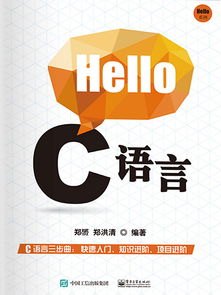 HELLO 继承者全文免费阅读