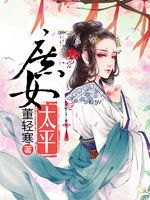 庶女医香全文免费阅读