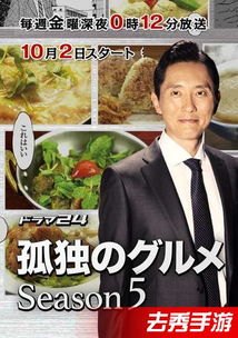 孤独的美食家的演员表_孤独的美食家 演员表