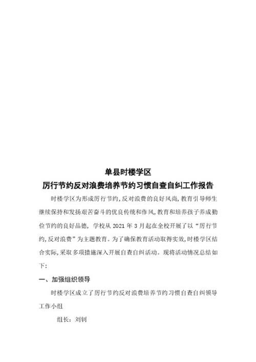 无纠全文下载