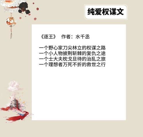 妃运全文阅读，宫廷权谋中的爱恨纠葛