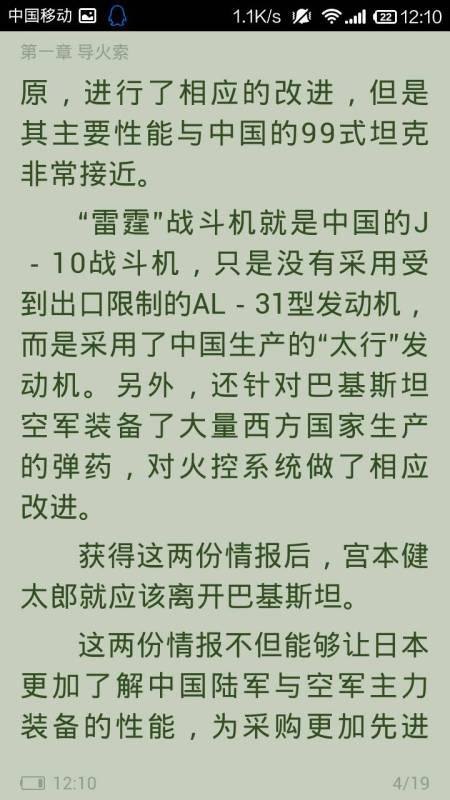 国策全文阅读无错