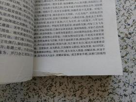 奇门散手 全文阅读