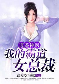 妖娆女神医全文阅读