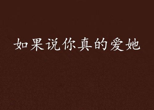 深情回眸，转身说爱你——深度解读转身说爱你全文