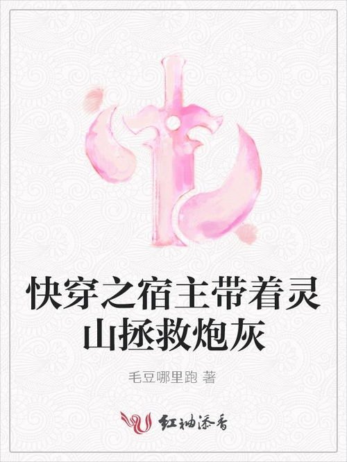 修龙阶全文阅读