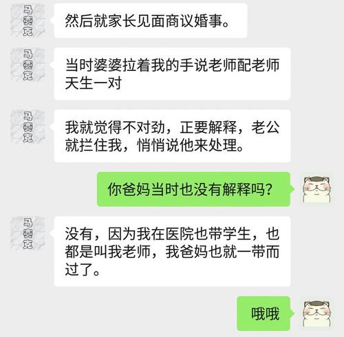 老公约吗全文阅读免费